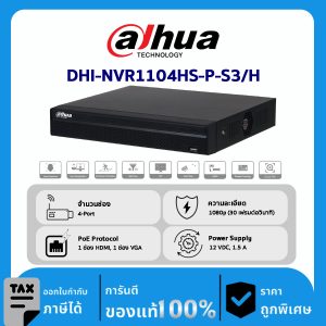 Dahua กล้องวงจรปิด รุ่น DHI-NVR1104HS-P-S3/H 4 Channel Compact 1U 1HDD Lite H.265 Network Video Recorder