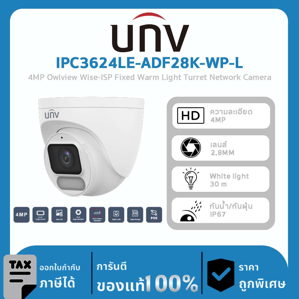 กล้องวงจรปิด UNV รุ่น IPC3624LE-ADF28K-WP-L 4MP Owlview Wise-ISP Fixed Warm Light Turret Network Camera