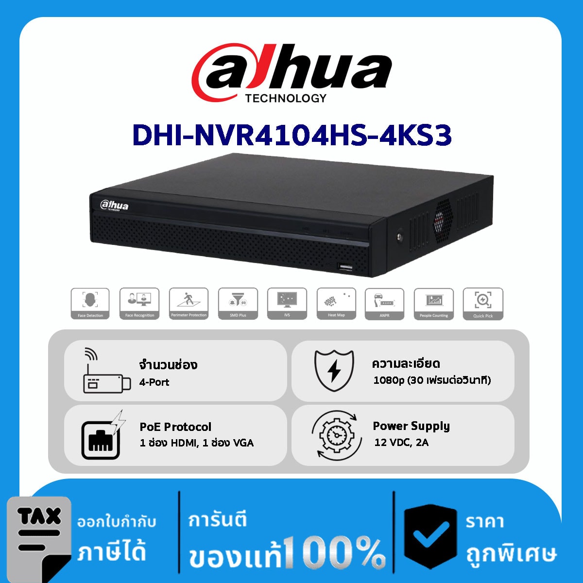 Dahua กล้องวงจรปิด รุ่น DHI-NVR4104HS-4KS3 4CH Compact 1U 1HDD Lite Network Video Recorder