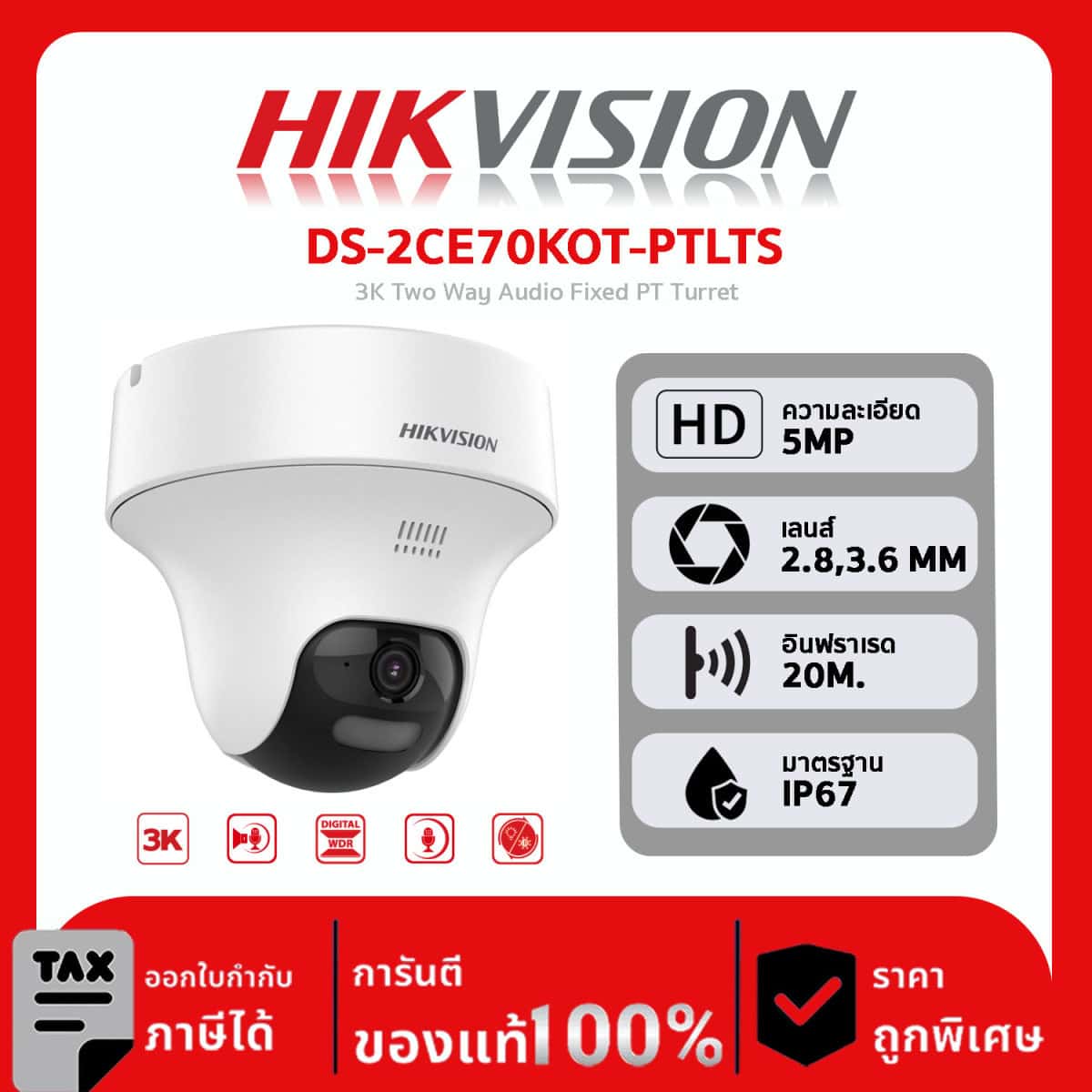 กล้องวงจรปิด Hikvision รุ่น DS-2CE70KOT-PTLTS 3K Two Way Audio Fixed PT Turret