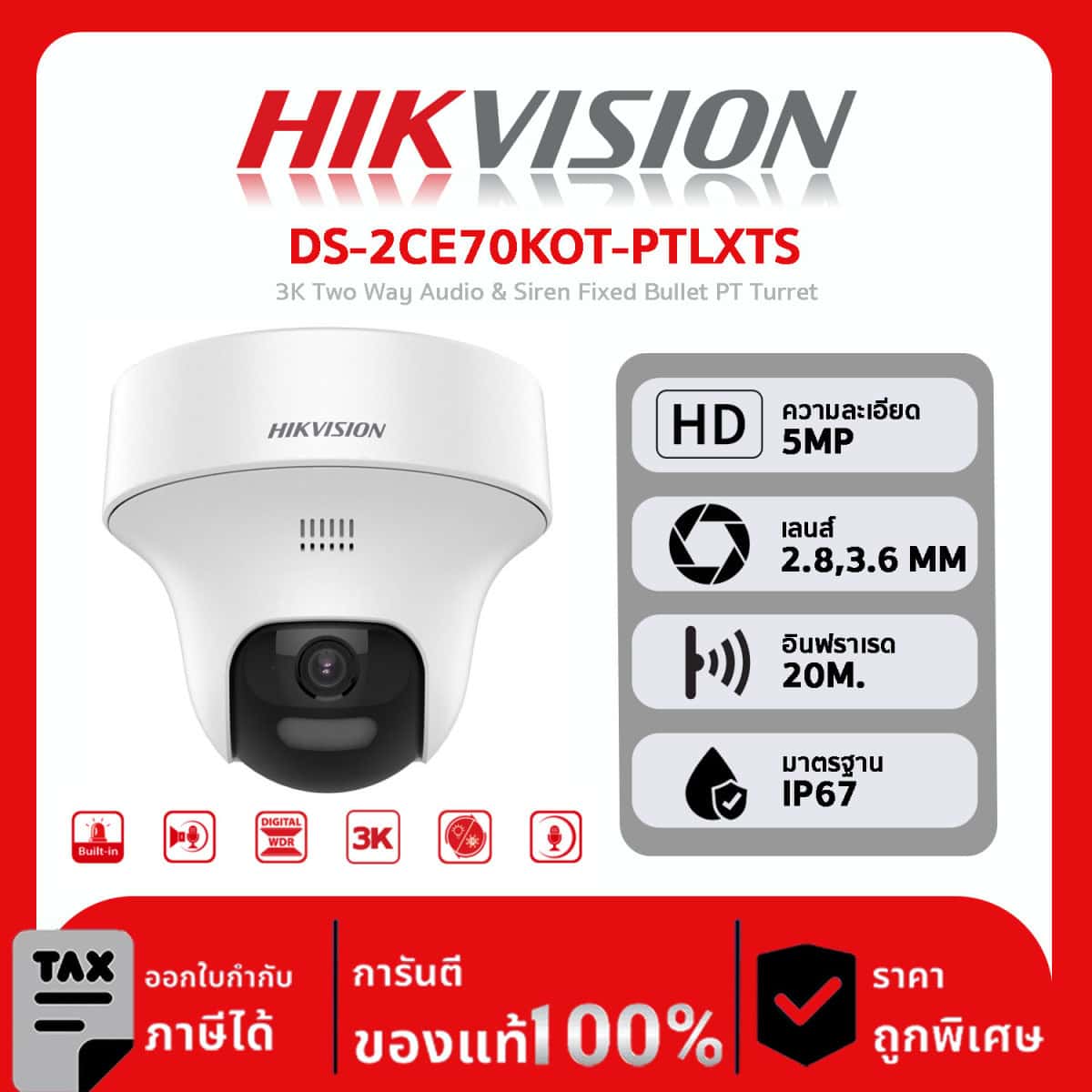 กล้องวงจรปิด Hikvision รุ่น DS-2CE70KOT-PTLXTS 3K Two Way Audio & Siren Fixed Bullet PT Turret