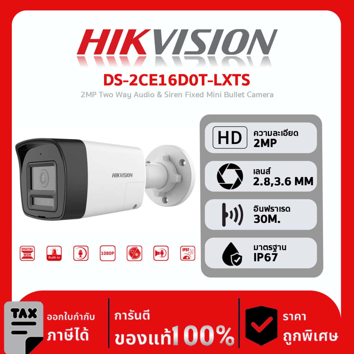 กล้องวงจรปิด Hikvision รุ่น DS-2CE16D0T-LXTS 2MP Two Way Audio & Siren Fixed Mini Bullet Camera