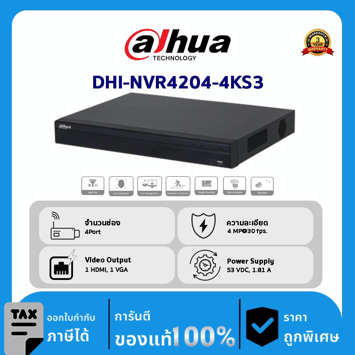 Dahua กล้องวงจรปิด รุ่น DHI-NVR4204-P-4KS3 4CH 1U 4PoE 2HDDs Lite Network Video Recorder