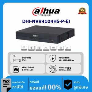 Dahua กล้องวงจรปิด รุ่น DHI-NVR4104HS-P-EI 4CH Compact 1U 4PoE 1HDD WizSense Network Video Recorder