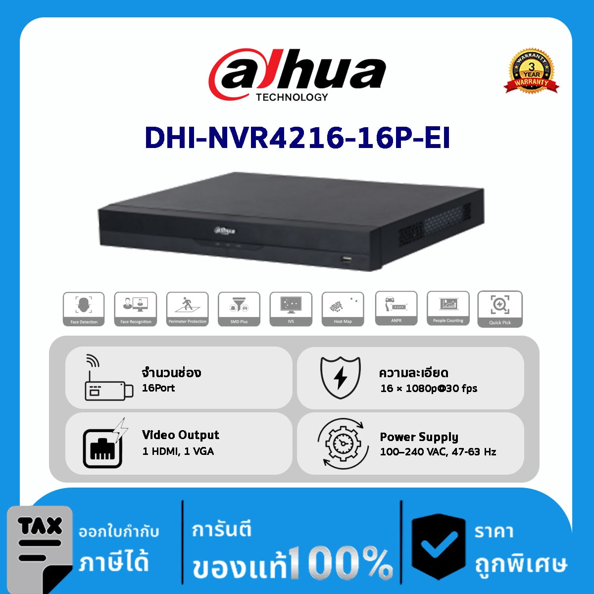 Dahua กล้องวงจรปิด รุ่น DHI-NVR4216-16P-EI 16CH 1U 16PoE 2HDDs WizSense Network Video Recorder