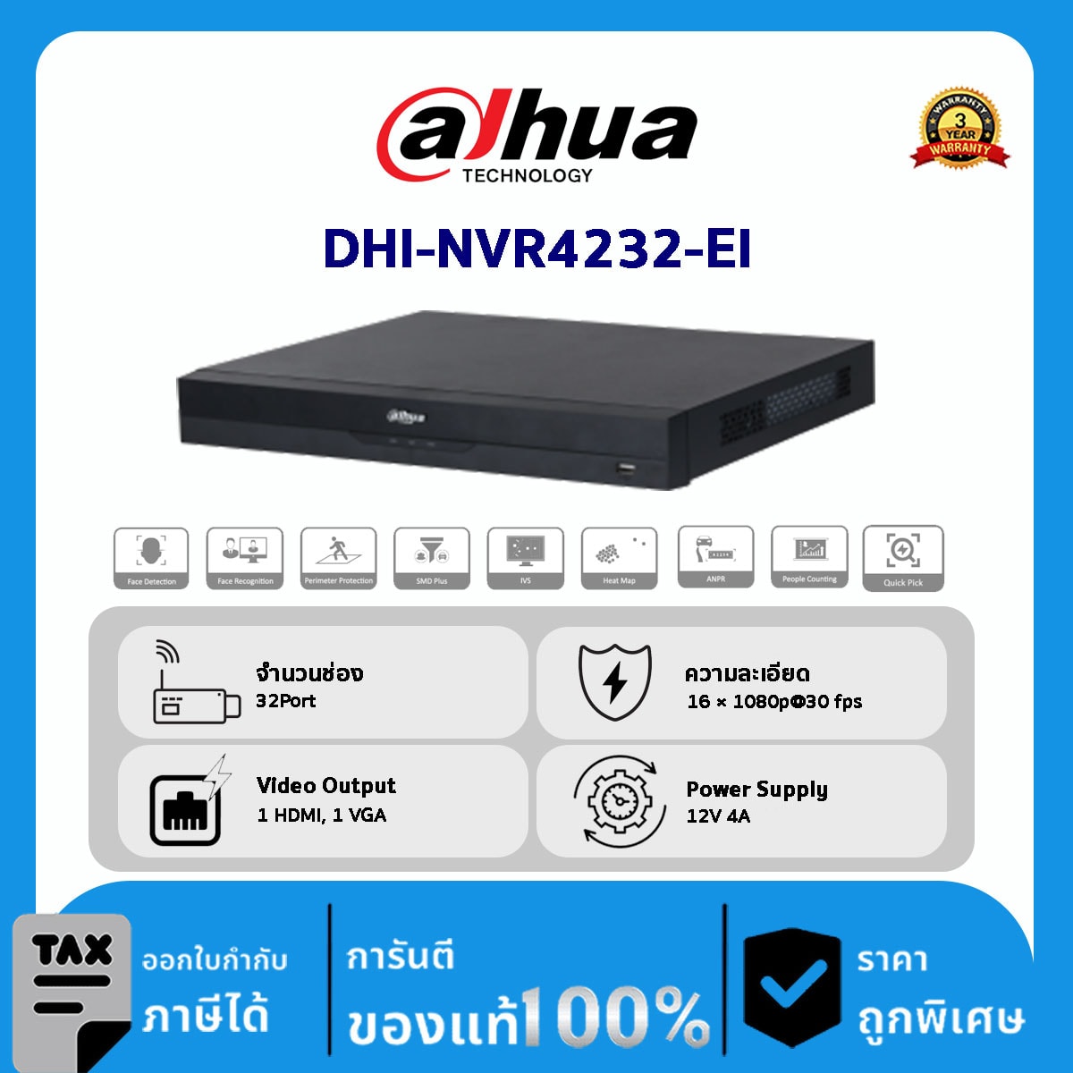 Dahua กล้องวงจรปิด รุ่น DHI-NVR4232-EI 32CH 1U 2HDDs WizSense Network Video Recorder