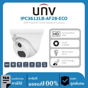 กล้องวงจรปิด UNV รุ่น IPC3612LB-AF28-ECO 2MP Fixed IR Turret Network Camera