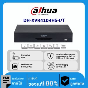 HDCVI Recorders รุ่น DH-XVR4108HS-I/T 8CH Penta-brid 1080N/720P Compact 1U 1HDD WizSense Digital Video Recorder