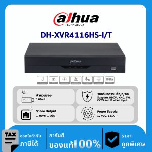 HDCVI Recorders รุ่น DH-XVR4116HS-I/T 16CH Penta-brid 1080N/720P Compact 1U 1HDD WizSense Digital Video Recorder