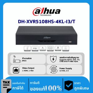 HDCVI Recorders รุ่น DH-XVR5108HS-4KL-I3/T 8CH Penta-brid 4K Value/5MP Compact 1U 1HDD WizSense Digital Video Recorder