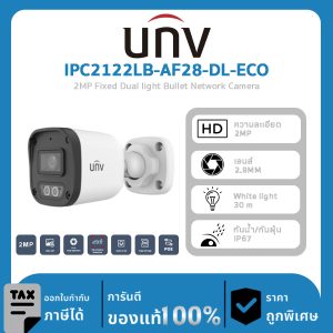 กล้องวงจรปิด UNV รุ่น IPC2122LB-AF28-DL-ECO 2MP Fixed Dual light Bullet Network Camera