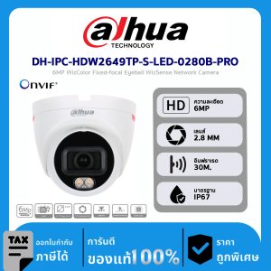 กล้องวงจรปิด Dahua รุ่น DH-IPC-HDW2649TP-S-LED-0280B-PRO 6MP WizColor Fixed-focal Eyeball WizSense Network Camera