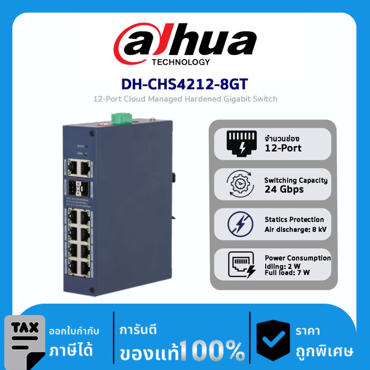Cloud Managed Switches รุ่น DH-CHS4212-8GT 12-Port Cloud Managed Hardened Gigabit Switch