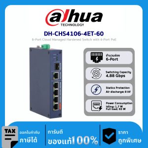 Cloud Managed Switches รุ่น DH-CHS4106-4ET-60 6-Port Cloud Managed Hardened Switch with 4-Port PoE