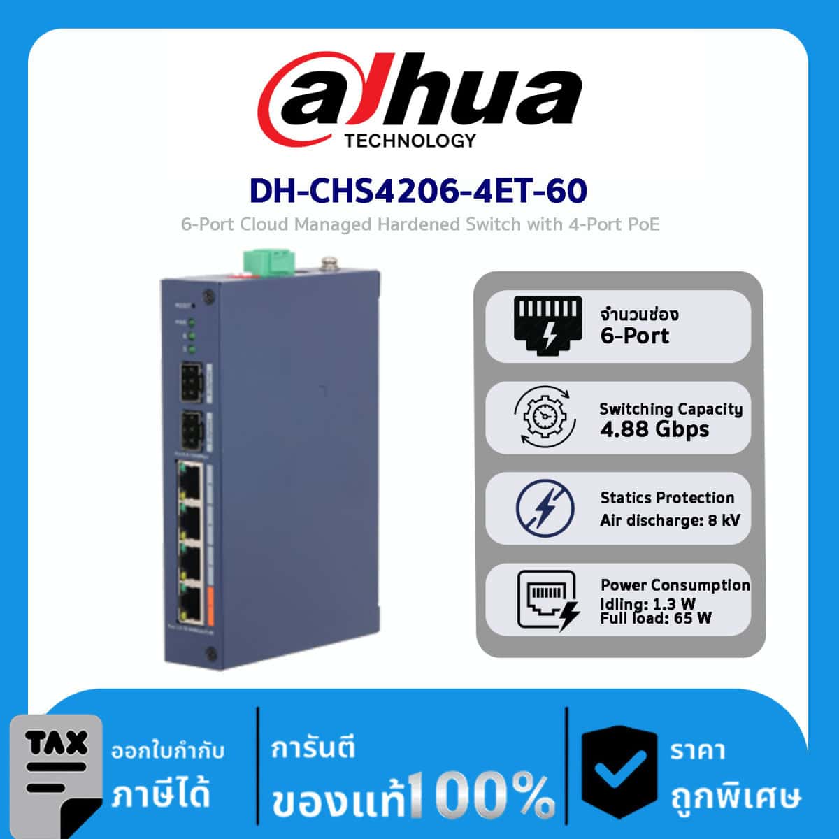 Cloud Managed Switches รุ่น DH-CHS4206-4ET-60 6-Port Cloud Managed Hardened Switch with 4-Port PoE