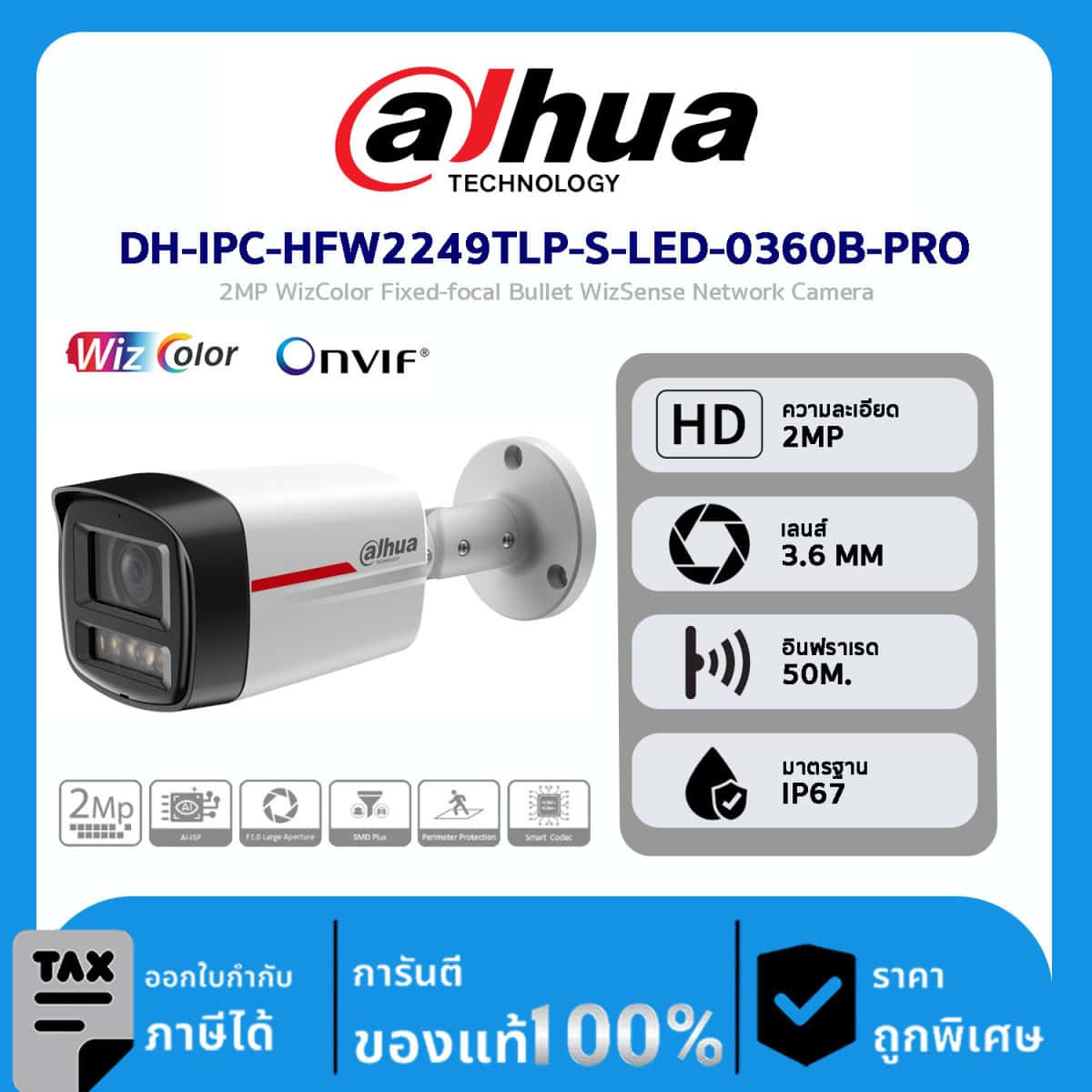 Dahua กล้องวงจรปิด รุ่น DH-IPC-HFW2249TLP-S-PV-0360B 2MP Smart Dual Light Active Deterrence Fixed-focal Bullet WizSense Network Camera