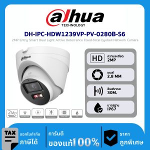 Dahua กล้องวงจรปิด รุ่น DH-IPC-HDW1239VP-PV-0280B-S6 2MP Entry Smart Dual Light Active Deterrence Fixed-focal Eyeball Network Camera