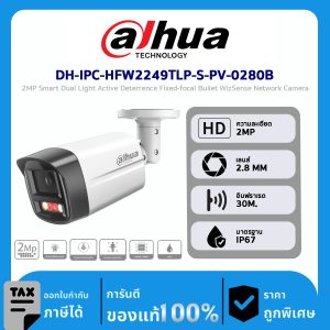Dahua กล้องวงจรปิด รุ่น DH-IPC-HFW2249TLP-S-PV-0280B 2MP Smart Dual Light Active Deterrence Fixed-focal Bullet WizSense Network Camera