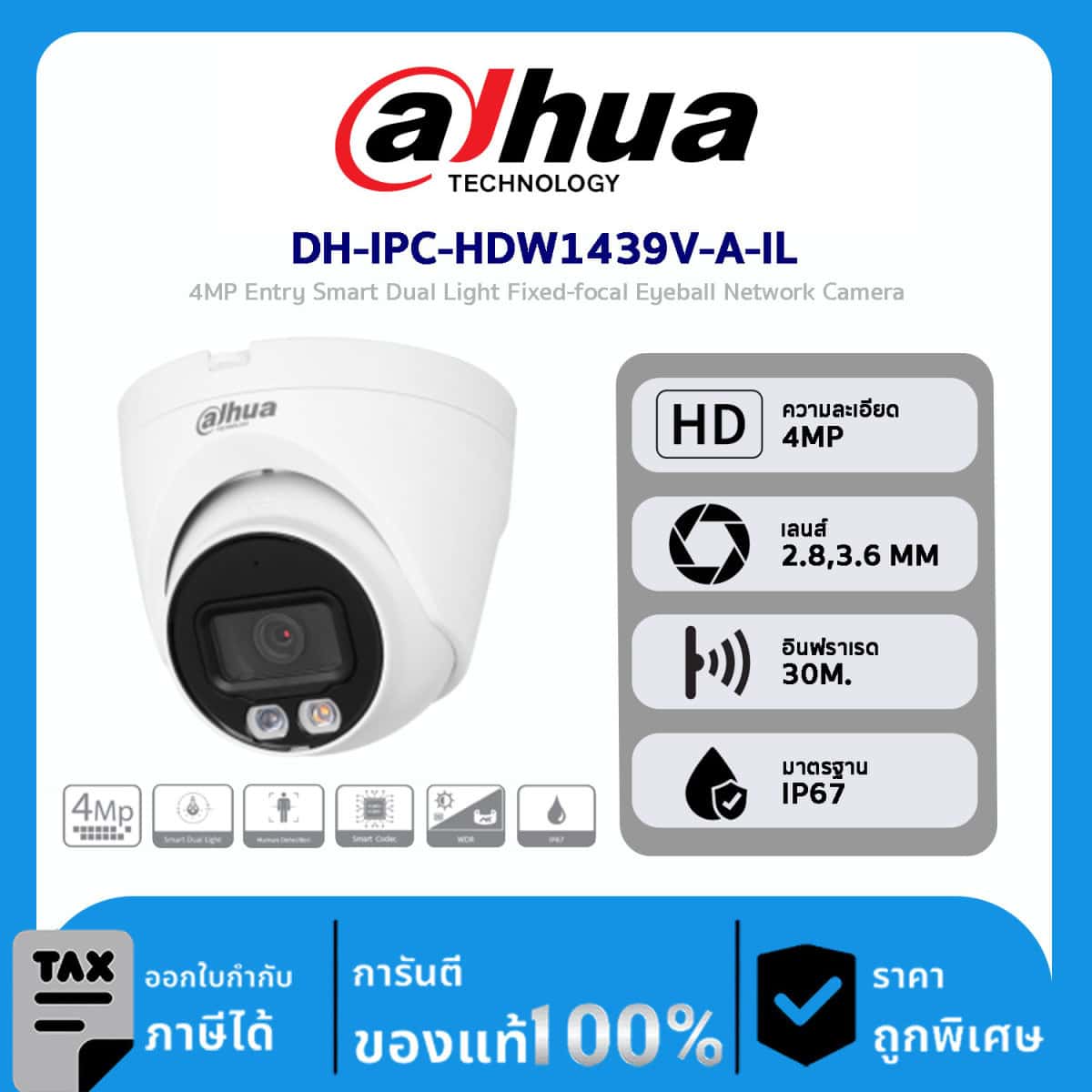 Dahua กล้องวงจรปิด รุ่น DH-IPC-HDW1439V-A-IL 4MP Entry Smart Dual Light Fixed-focal Eyeball Network Camera
