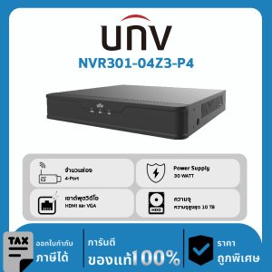 NVR UNV รุ่น NVR301-04Z3-P4 เครื่องบันทึกวิดีโอเครือข่าย