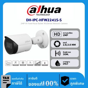 Dahua กล้องวงจรปิด รุ่น DH-IPC-HFW2241S-S 2MP IR Fixed-focal Bullet WizSense Network Camera
