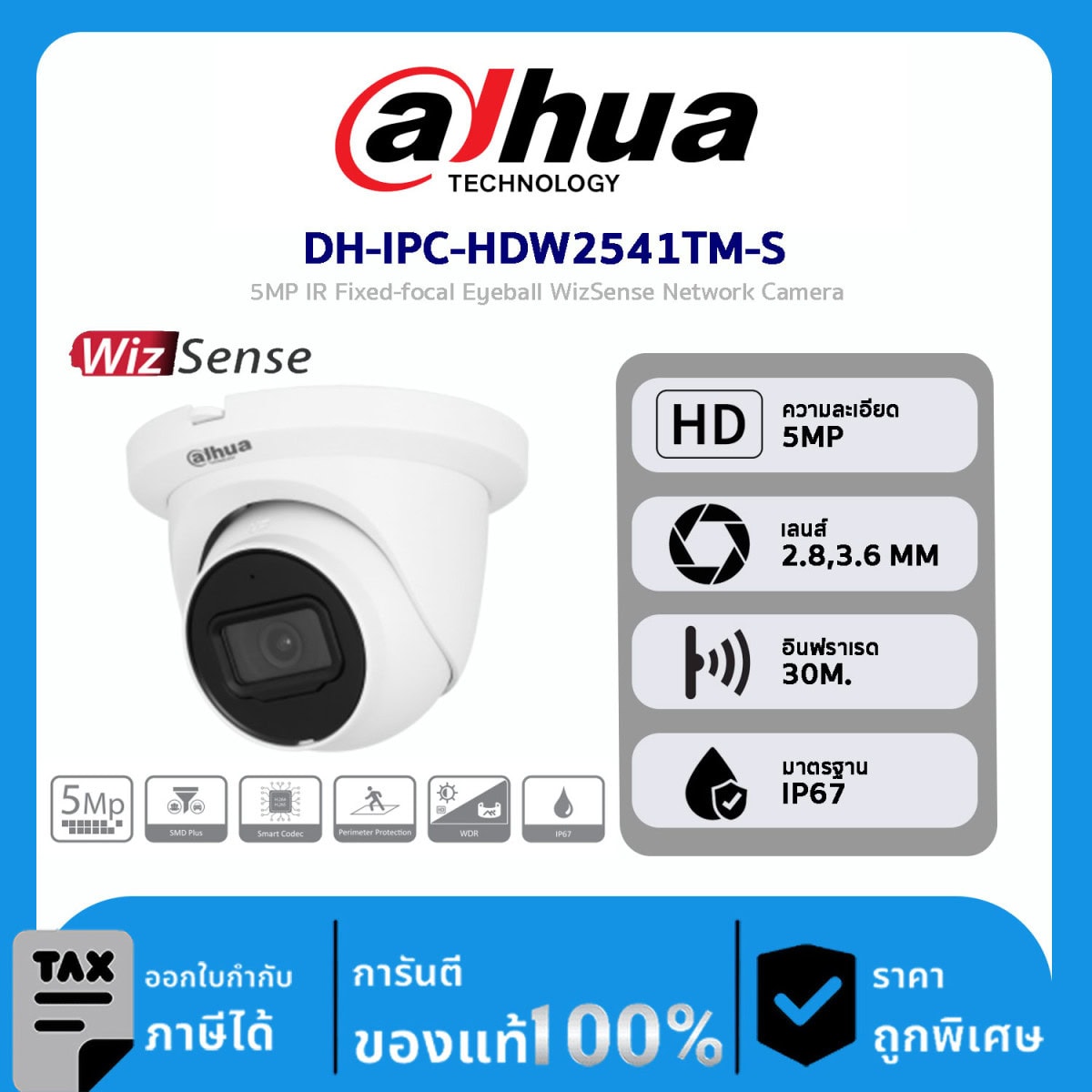 Dahua กล้องวงจรปิด รุ่น DH-IPC-HDW2541TM-S 5MP IR Fixed-focal Eyeball WizSense Network Camera