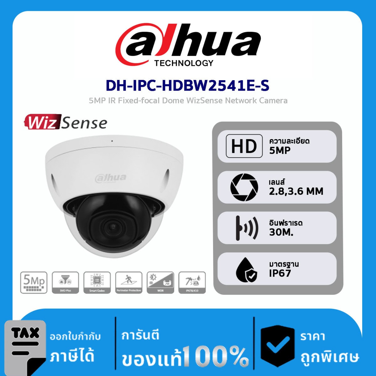 Dahua กล้องวงจรปิด รุ่น DH-IPC-HDBW2541E-S 5MP IR Fixed-focal Dome WizSense Network Camera