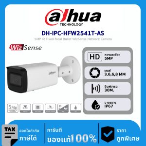 Dahua กล้องวงจรปิด รุ่น DH-IPC-HFW2541T-AS 5MP IR Fixed-focal Bullet WizSense Network Camera