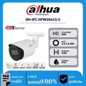 Dahua กล้องวงจรปิด รุ่น DH-IPC-HFW2841S-S 8MP IR Fixed-focal Bullet WizSense Network Camera