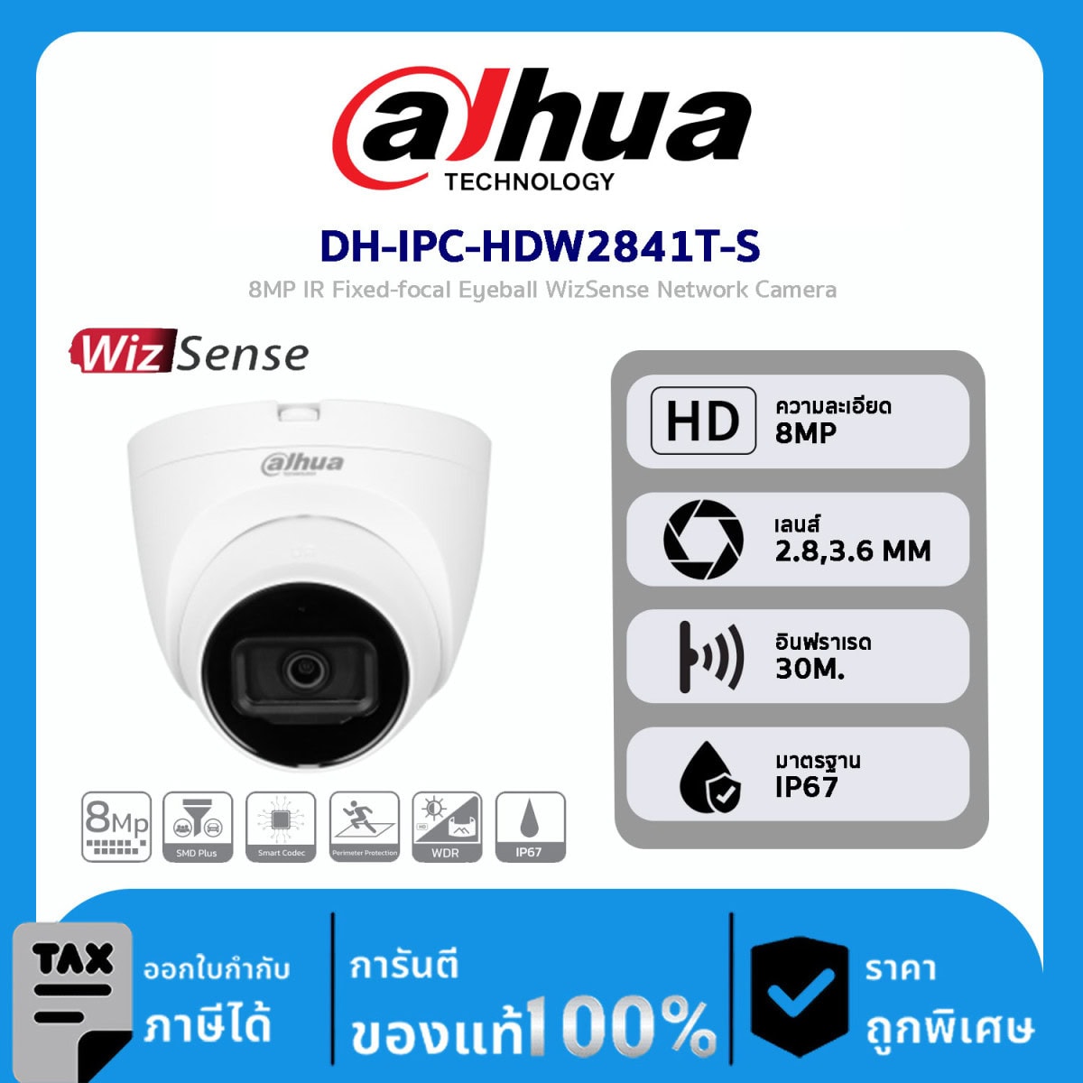 Dahua กล้องวงจรปิด รุ่น DH-IPC-HDW2841T-S 8MP IR Fixed-focal Eyeball WizSense Network Camera
