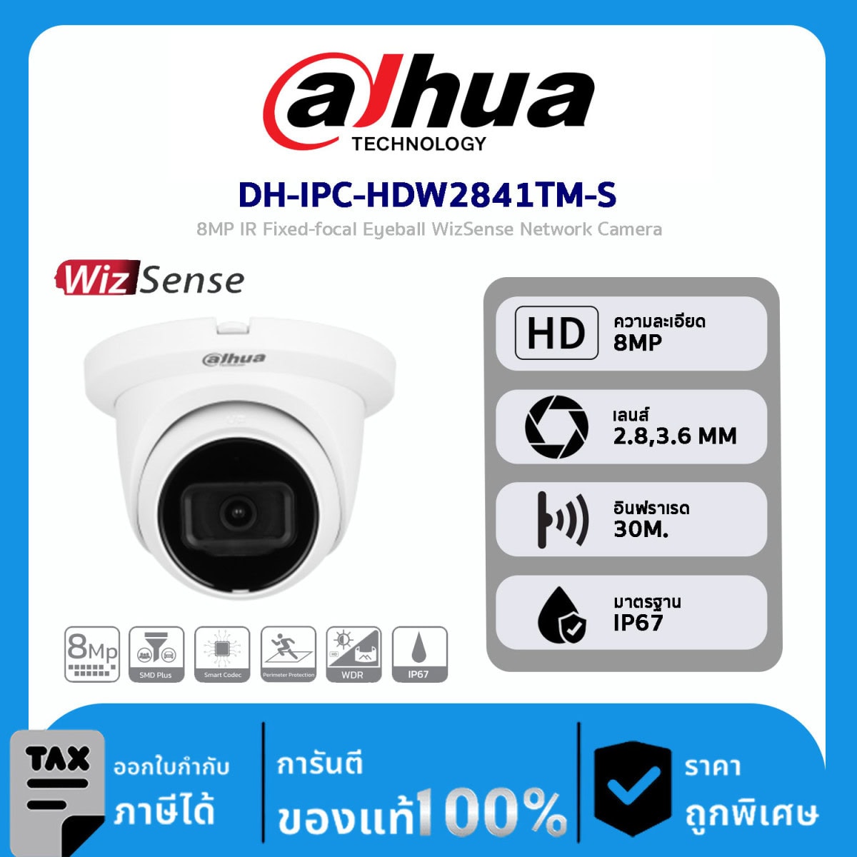 Dahua กล้องวงจรปิด รุ่น DH-IPC-HDW2841TM-S 8MP IR Fixed-focal Eyeball WizSense Network Camera