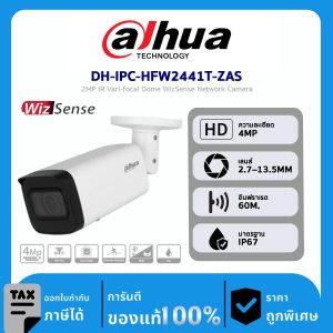 Dahua กล้องวงจรปิด รุ่น DH-IPC-HFW2441T-ZAS 4MP IR Vari-focal Bullet WizSense Network Camera
