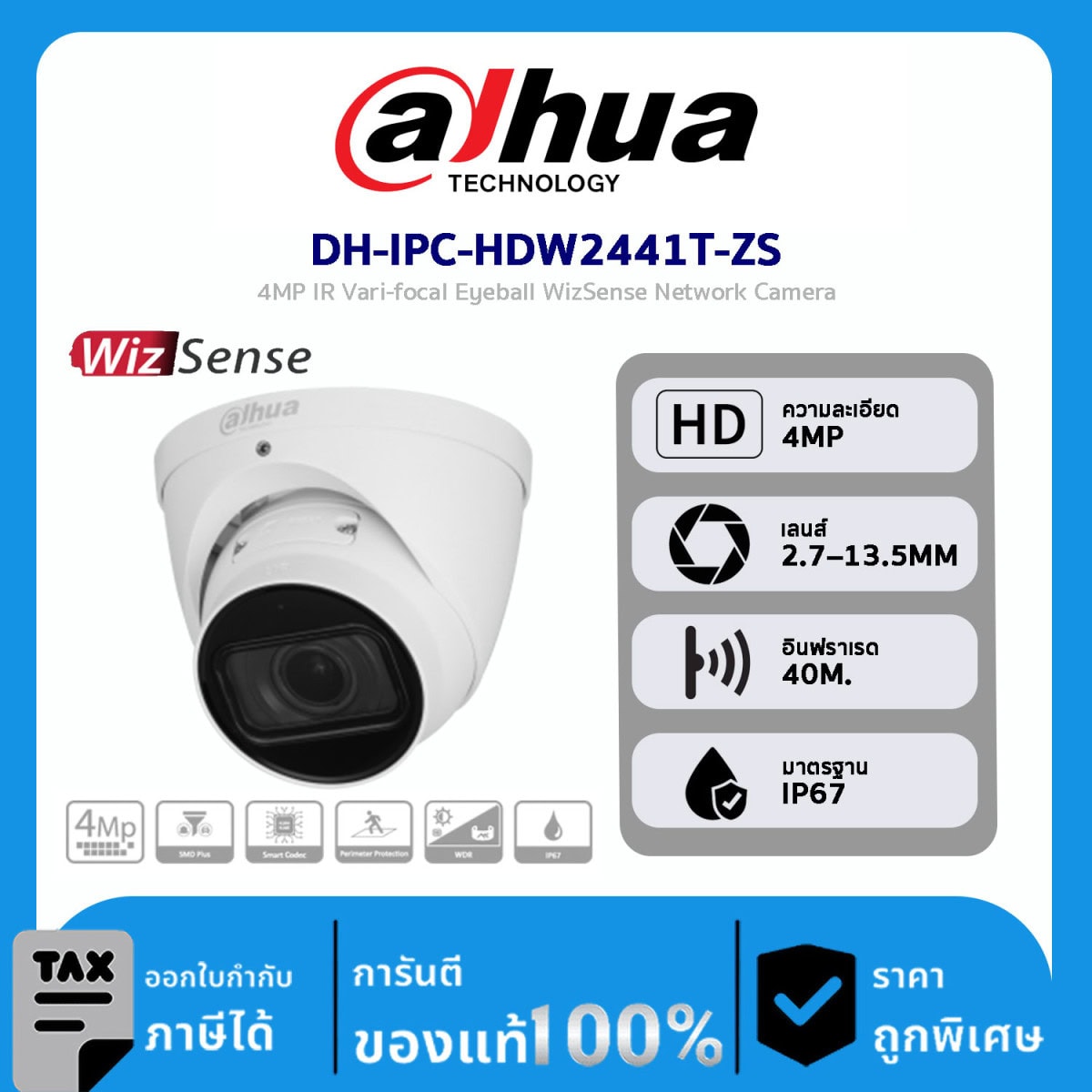Dahua กล้องวงจรปิด รุ่น DH-IPC-HDW2441T-ZS 4MP IR Vari-focal Eyeball WizSense Network Camera