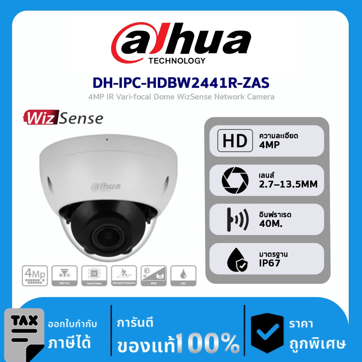 Dahua กล้องวงจรปิด รุ่น DH-IPC-HDBW2441R-ZAS 4MP IR Vari-focal Dome WizSense Network Camera