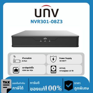 UNV เครื่องบันทึก 8 ช่อง  รุ่น NVR301-08Z3 Network Video Recorder