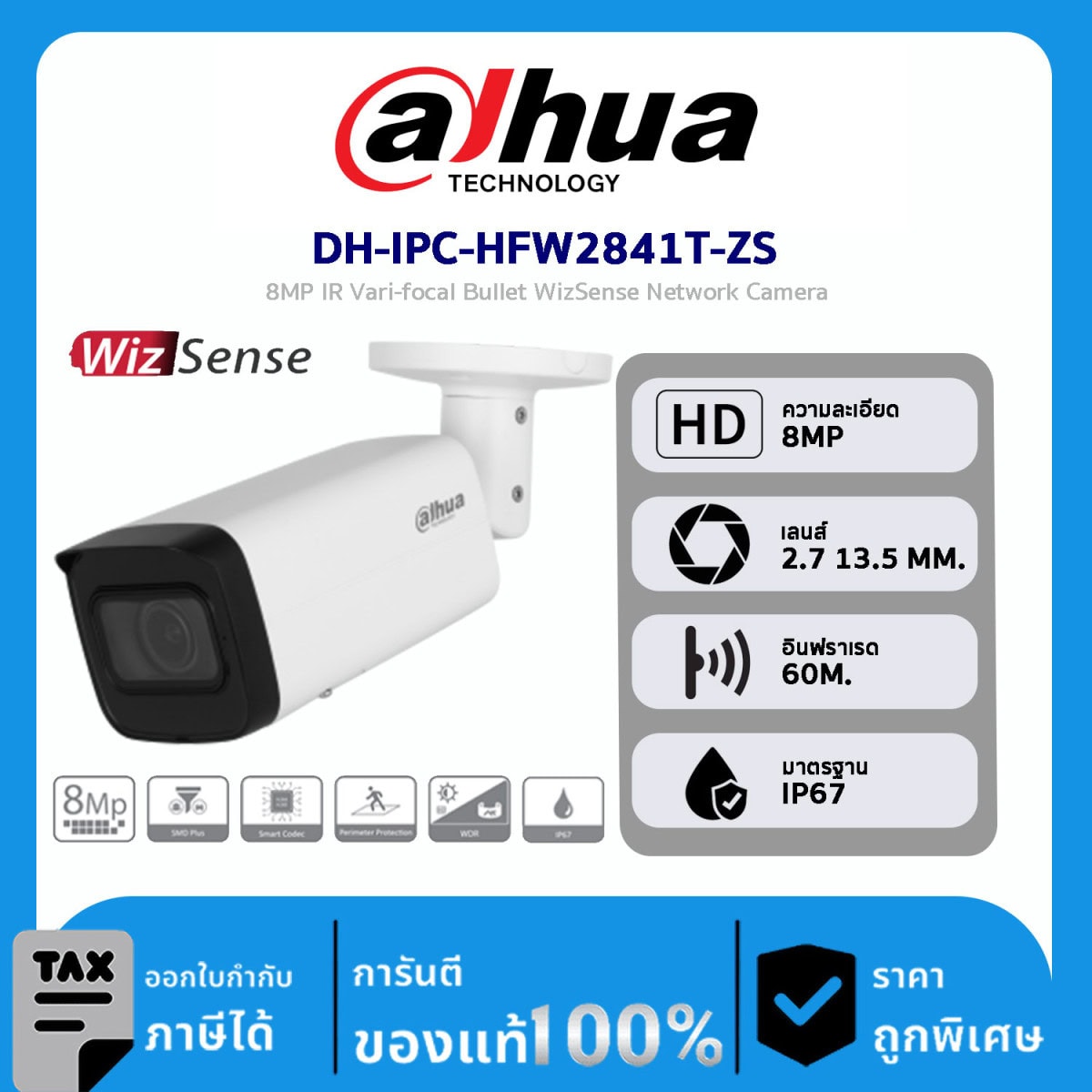 Dahua กล้องวงจรปิด รุ่น DH-IPC-HFW2841T-ZS 8MP IR Vari-focal Bullet WizSense Network Camera