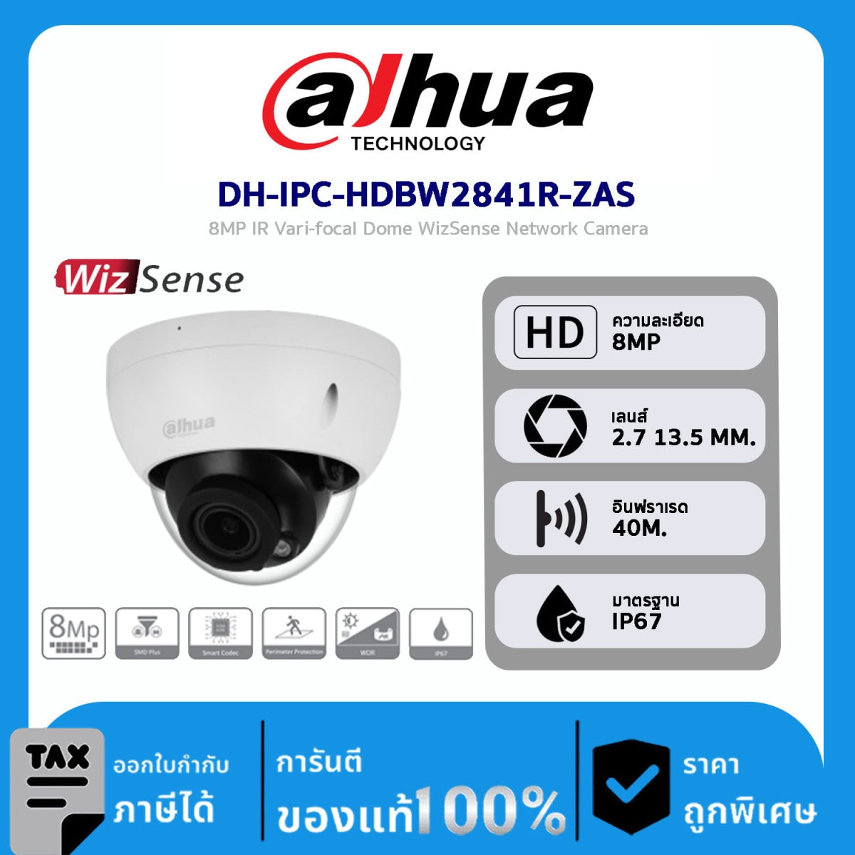 Dahua กล้องวงจรปิด รุ่น DH-IPC-HDBW2841R-ZAS 8MP IR Vari-focal Dome WizSense Network Camera