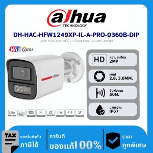 Dahua กล้องวงจรปิด รุ่น DH-HAC-HFW1249XP-IL-A-PRO-0360B-DIP 2MP WizColor HDCVI Fixed-focal Bullet Camera