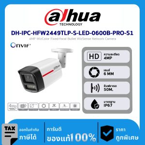 กล้องวงจรปิด Dahua รุ่น DH-IPC-HFW2449TLP-S-LED-0600B-PRO-S1 4MP WizColor Fixed-focal Bullet WizSense Network Camera