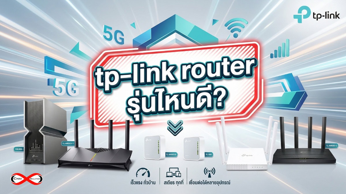 tp-link router