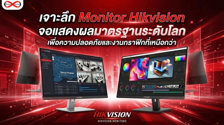 Monitor Hikvision