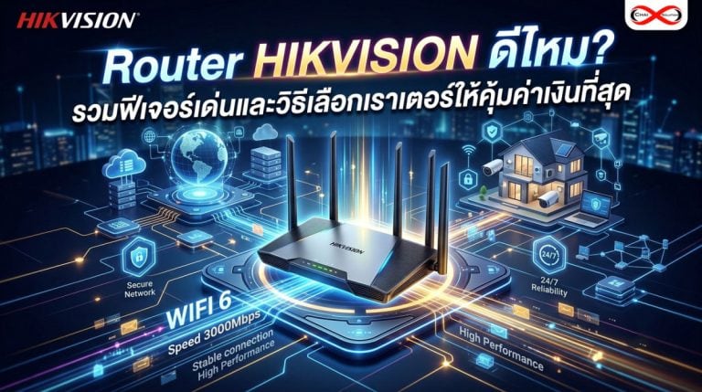 Router HIKVISION