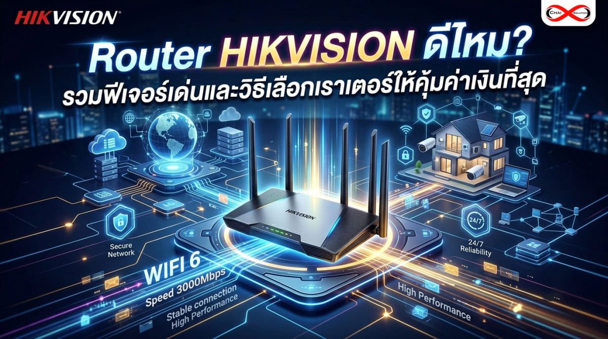 Router HIKVISION