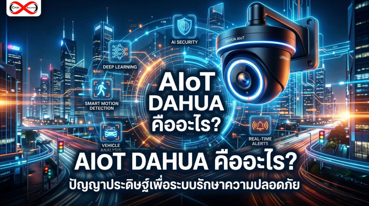 aiot dahua