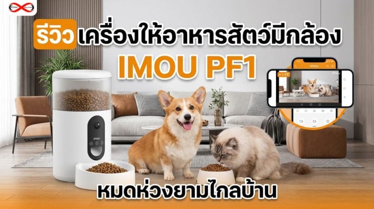 เครื่องให้อาหารสัตว์มีกล้อง