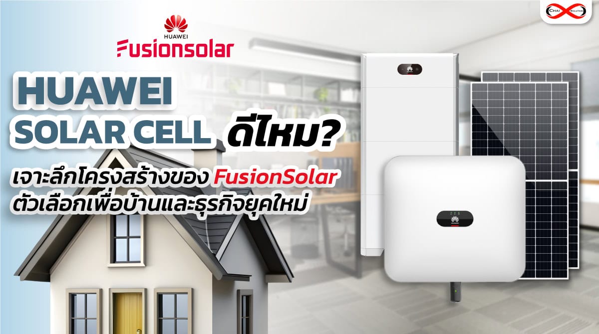 Huawei Solar Cell