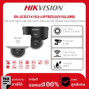 DS-2CD2747G3-LIPTRZS2UY/S(L)(RB) 4 MP Smart Hybrid Light with ColorVu Motorized PTRZ Varifocal Dome Network Camera