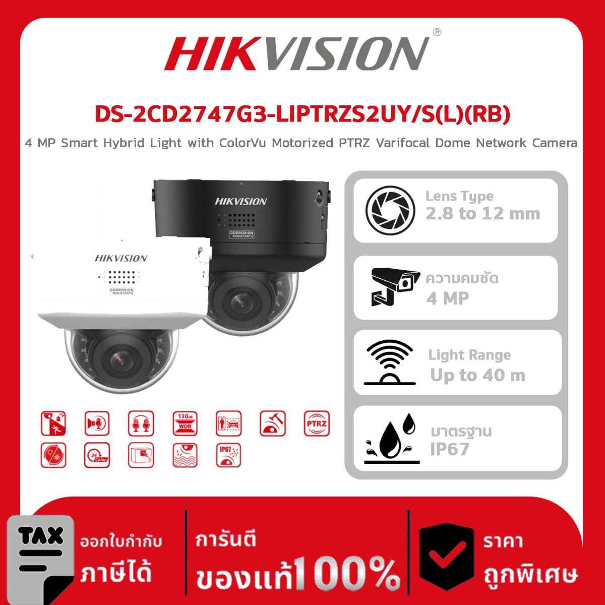 DS-2CD2747G3-LIPTRZS2UY/S(L)(RB) 4 MP Smart Hybrid Light with ColorVu Motorized PTRZ Varifocal Dome Network Camera