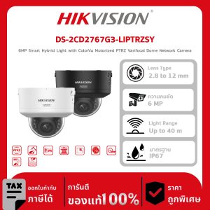 กล้องวงจรปิดDS-2CD2767G3-LIPTRZSY AcuSeek MP Smart Hybrid Light with ColorVu Motorized PTRZ Varifocal Dome Network Camera