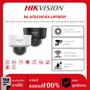 กล้องวงจรปิด DS-2CD2787G3-LIPTRZSY  8MP Smart Hybrid Light with ColorVu Motorized PTRZ Varifocal Dome Network Camera